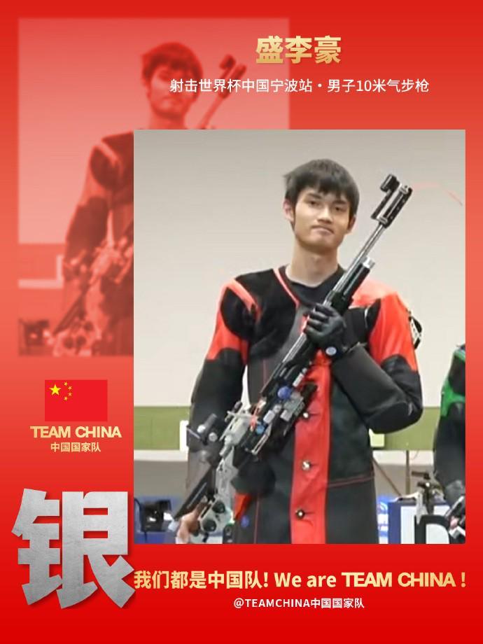比分直播-射击世界杯男子10米气步枪：盛李豪摘银，意大利选手破世界纪录夺冠